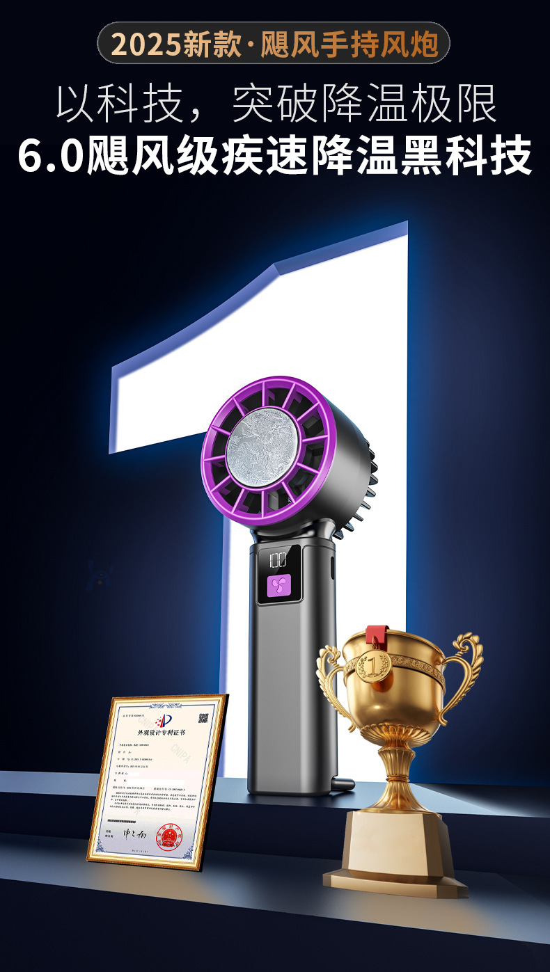 手持小风扇半导体制冷户外小空调便携迷你随身强力usb降温电风扇详情1