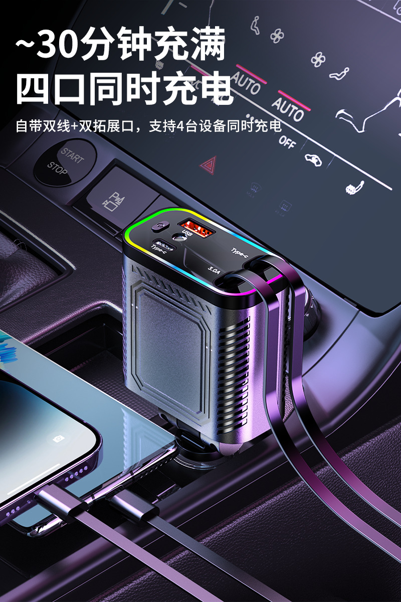 星空顶车载充电器120W手机超级快充伸缩线一拖四汽车usb点烟器口详情5