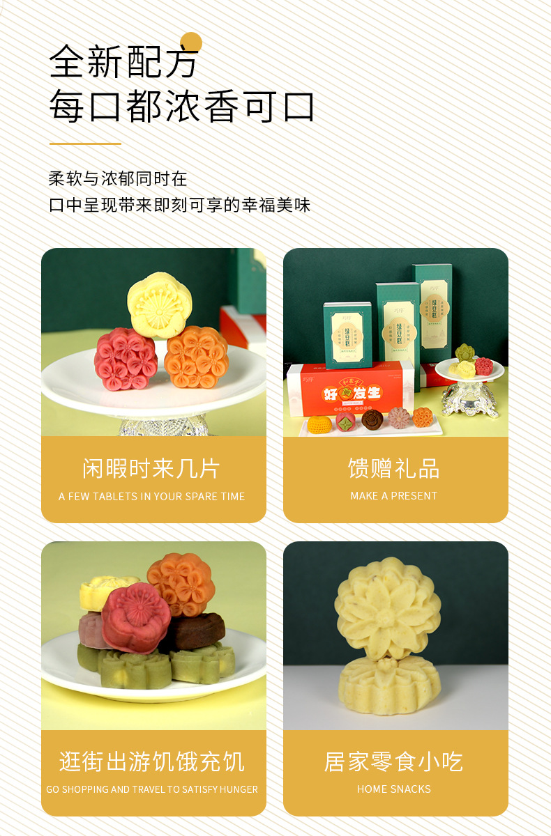 绿豆糕中式传统冰糕点心饼下午茶伴手礼摆盘婚庆散装春节过年货详情7