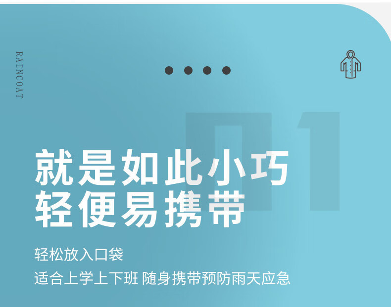 一次性加厚加長旅行便携式雨衣工厂批发电动车成人儿童防爆雨雨披详情3