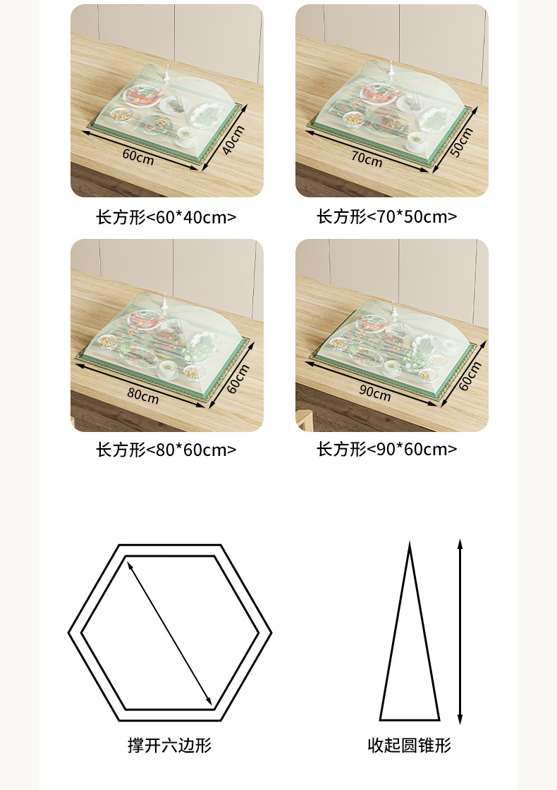 菜罩新款可折叠饭菜罩子家用餐桌罩防尘防蝇防灰盖菜罩食物遮菜伞详情9