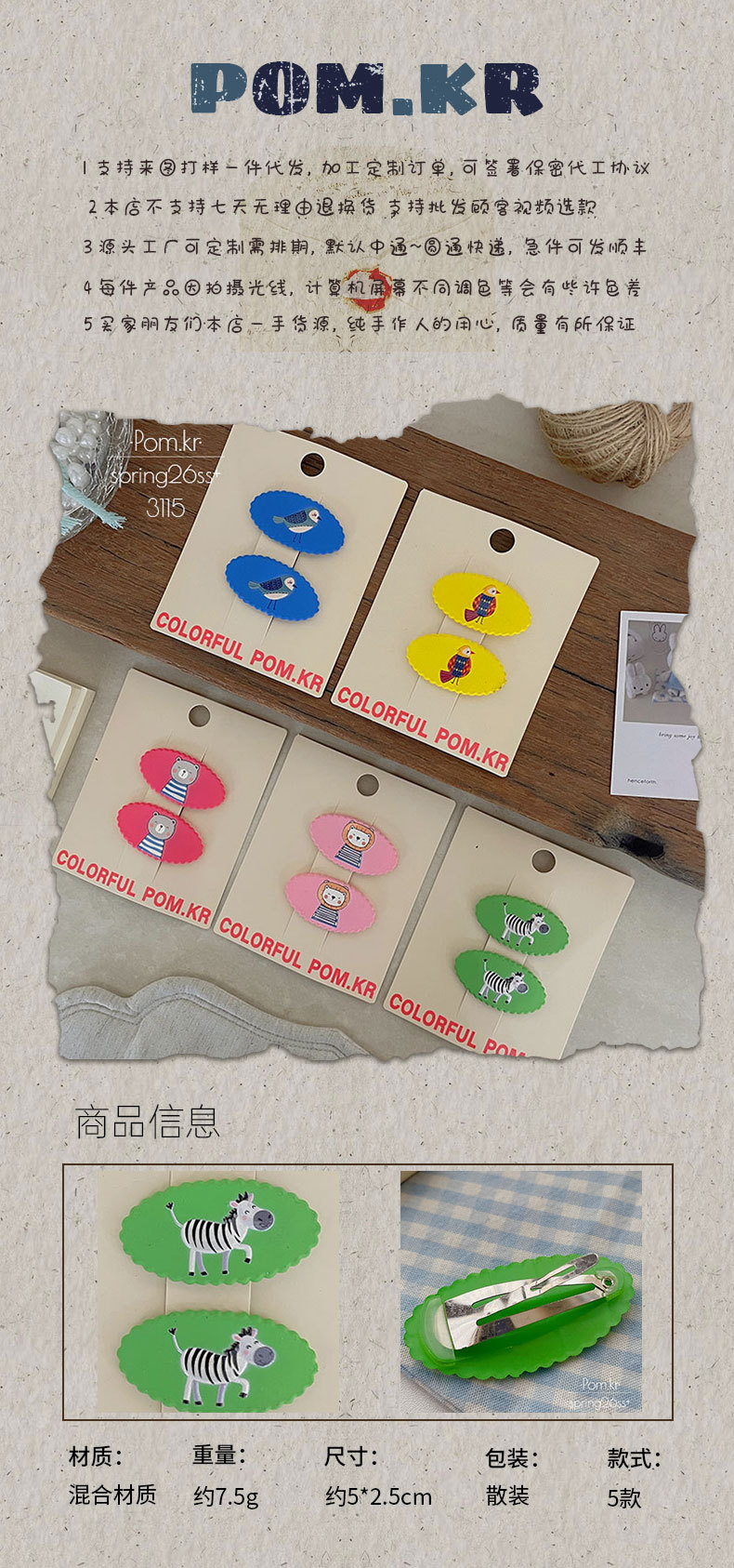 春季新款卡通印花椭圆儿童掰掰夹甜美前额碎发宝宝百搭刘海夹发卡详情1