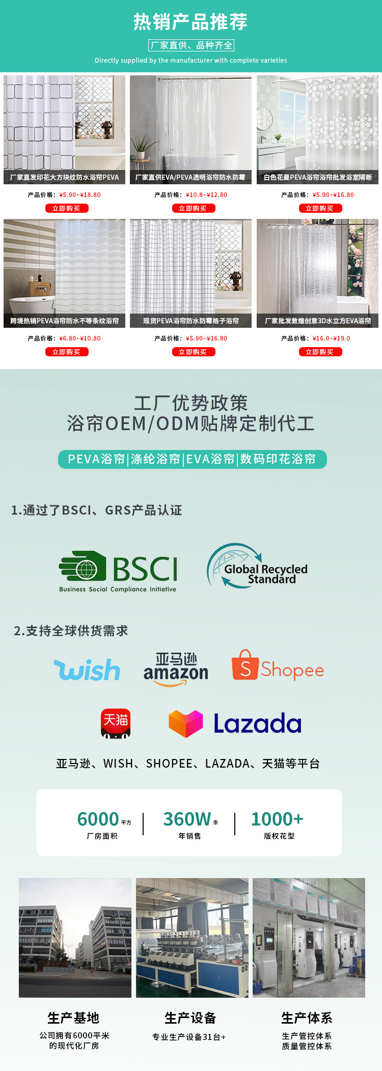 8丝PEVA彩色树叶浴帘浴室帘加厚浴帘布帘子淋浴帘隔断帘详情1