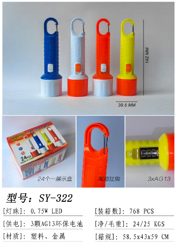 The new portable flashlight with a buckle design is an emergency lighting high-intensity flashlight that can be replaced with an electronic 322 pic 7