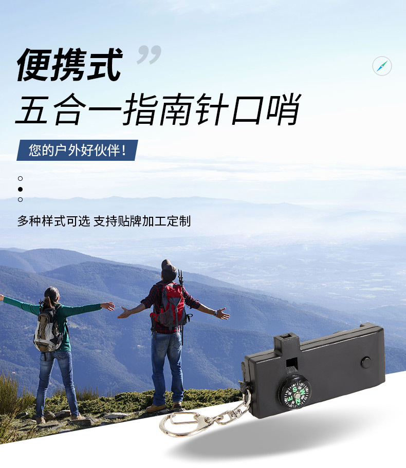 Outdoor five-in-one multi-functional whistle, survival whistle, rescue whistle with LED light, telescope, compass, 5-in-1 pic 2