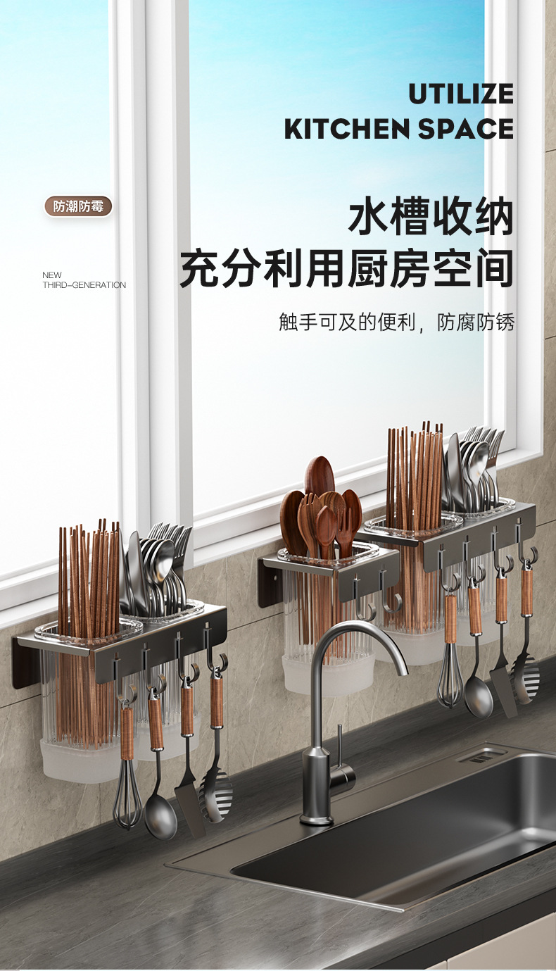 Non-drilling household wall-mounted light luxury chopstick holder, kitchen detachable 筷笼 storage rack, spatula, spoon storage hook pic 15