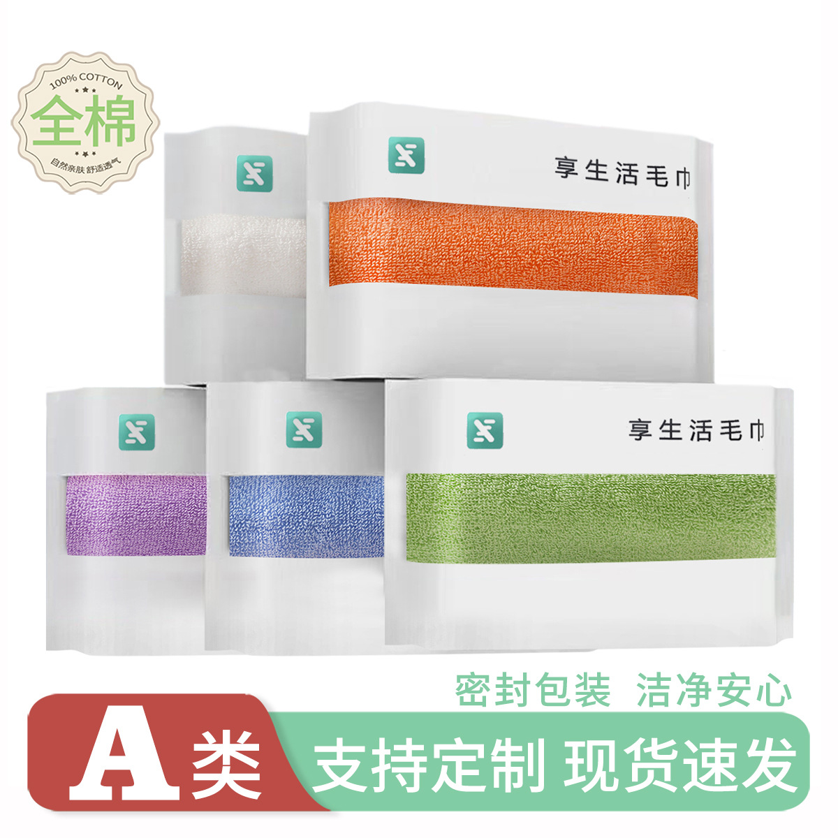 Xinjiang long-staple cotton towels, all-cotton Class a facial wash absorbent high-yang pure cotton towels, customized wedding gifts wholesale pic 1