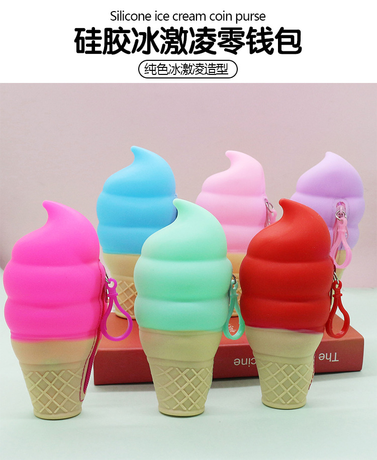 韩版新款冰激凌挂式零钱包可爱硅胶卡扣钥匙包卡包硬币零钱包批发详情7