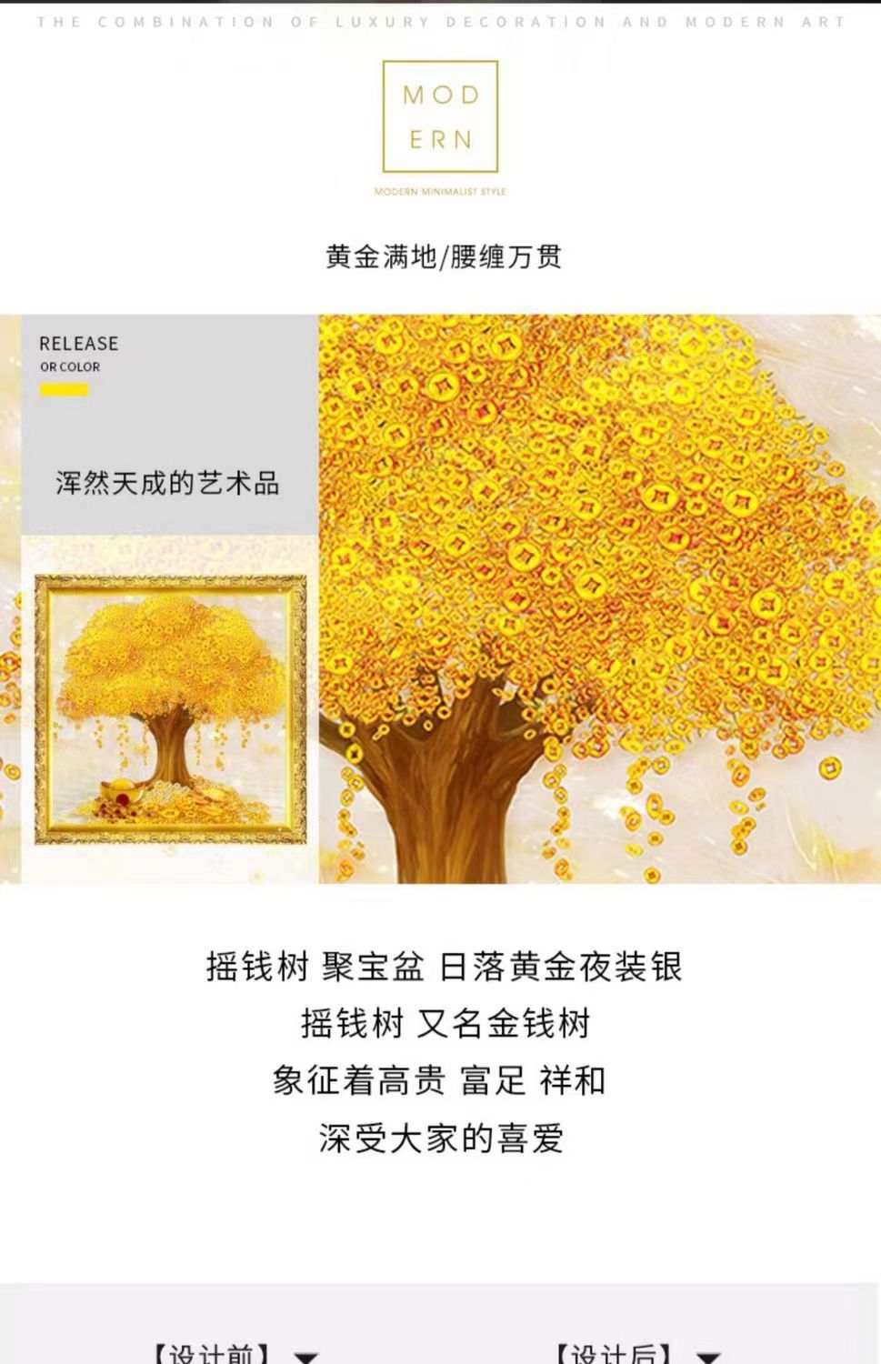 2024年新款5d钻石画客厅玄关发财树满钻黄金满地十字绣贴钻详情2