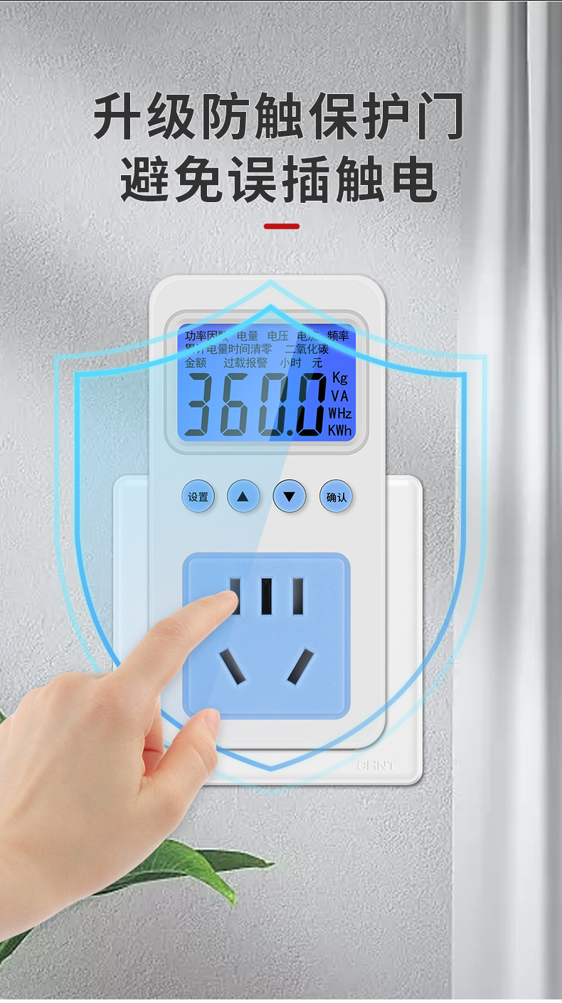 蓝腾计量插座家用电表电费显示电力监测器电量测试仪功率功耗电表详情14