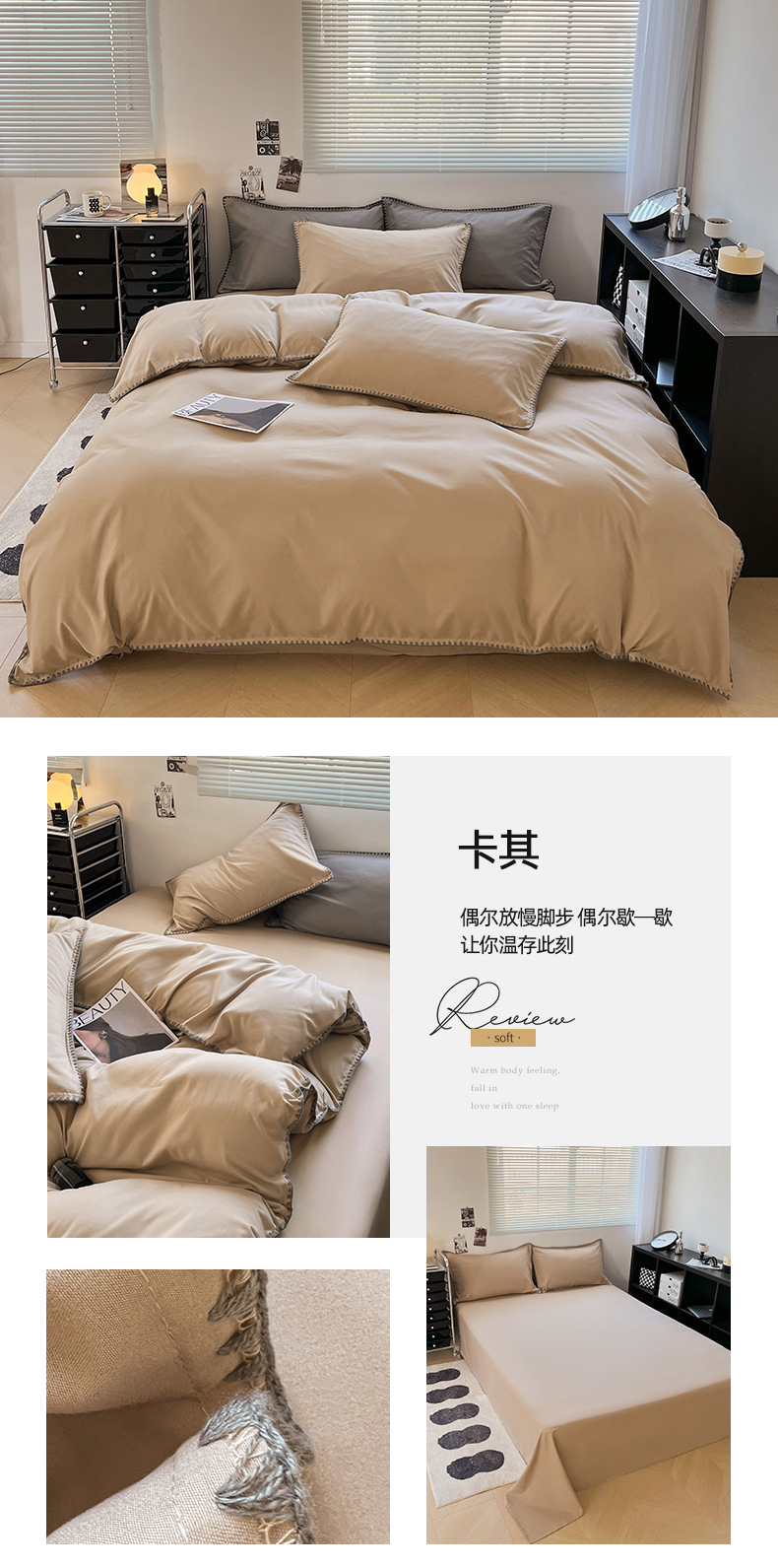 ins风双拼条纹水洗棉床上四件套纯色磨毛床单被套床笠学生三4件套详情1