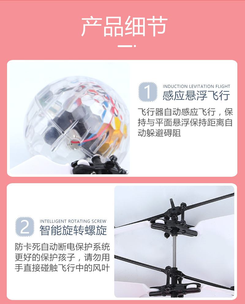 Wholesale of remote-controlled intelligent sensing crystal ball seven-color flashing flight charging aircraft pic 10