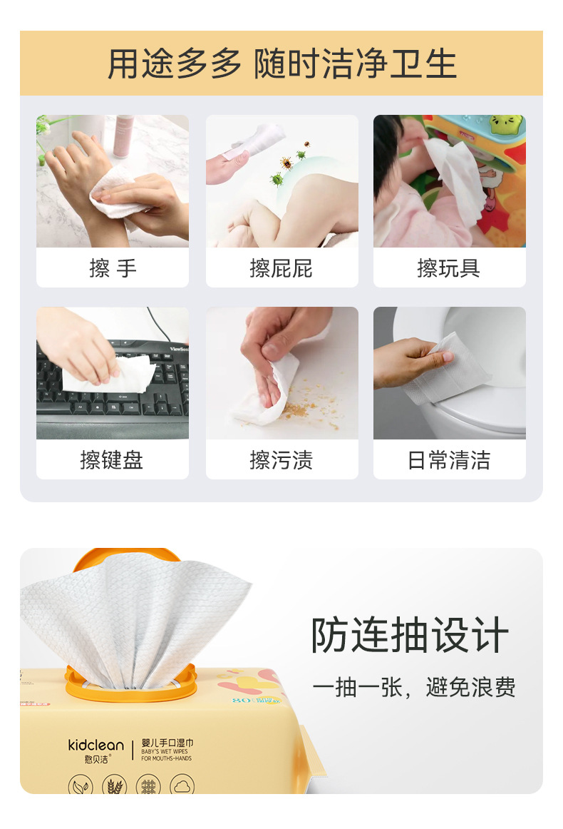 婴儿手口湿巾纸婴幼儿专用加厚加大超划算80抽湿纸巾工厂批发定制详情14