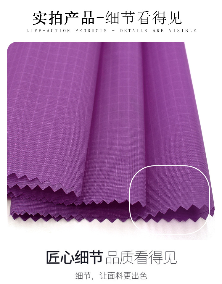 75D帽子手袋PU涂层尼龙面料210T格/PU时尚休闲外套工装布料详情4