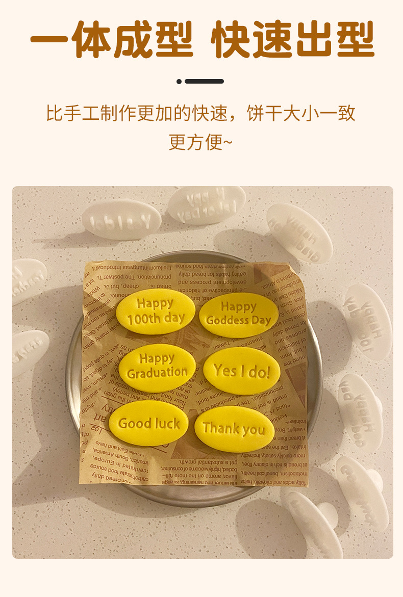 英文祝福语新年节日文字饼干模具父亲母亲节生日小号甜品烘焙工具详情5