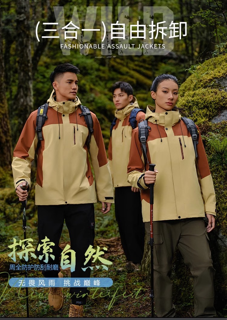 冲锋衣男三合一外套女户外加厚防风防水徒步登山服团建定制印logo详情2