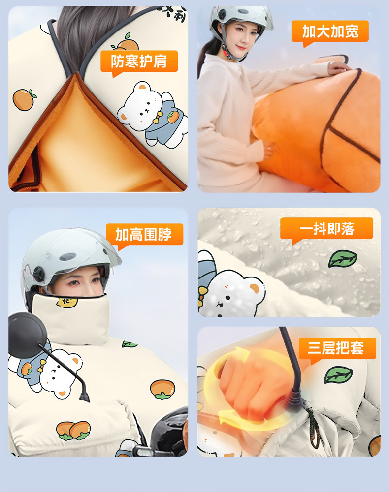 电动车挡风被防水秋冬季加绒加厚防风被电动车挡风罩电瓶车档风被详情11