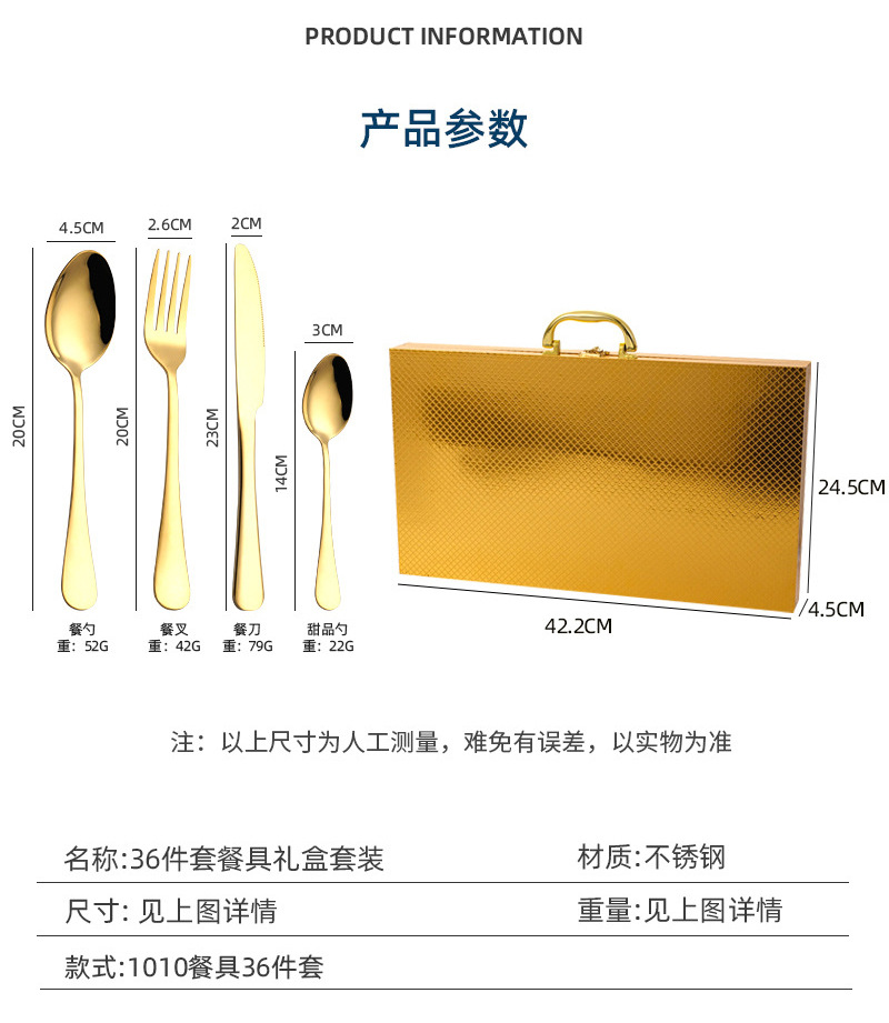 25年新款跨境不锈钢餐具套装洗碗机可用1010刀叉勺金色木盒套装详情5