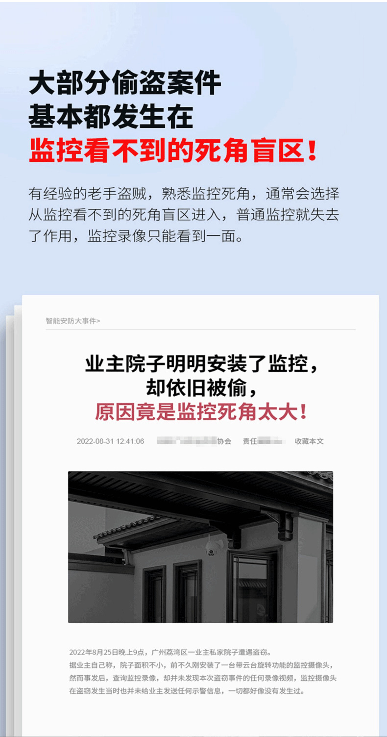 V380私模三画面4G太阳能监控摄像头一机三画面摄像头跨境电商爆款详情3
