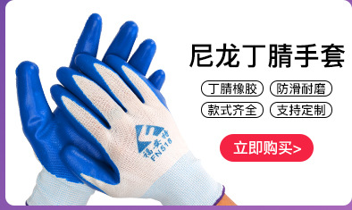 劳保手套丁腈浸胶挂胶防滑耐磨钢筋工仓库搬运干活手套工地上用详情2