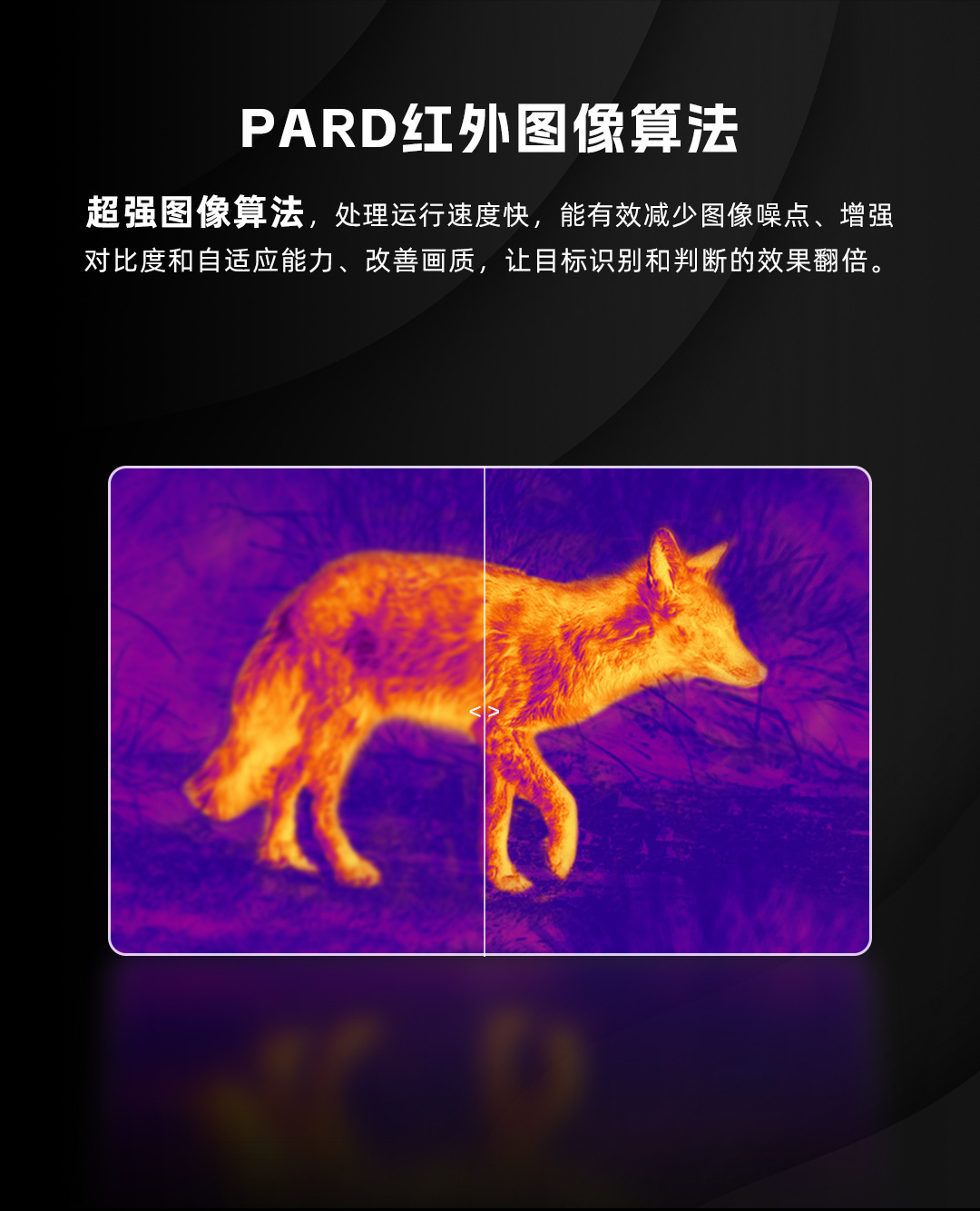 PARD SA60-45LRF new boundaryless distance measurement integrated infrared thermal imaging outdoor high-definition night vision pic 7