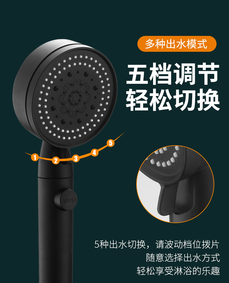 Black Knight five-speed multi-functional pressurized showerhead matte black large handheld showerhead shower set pic 4