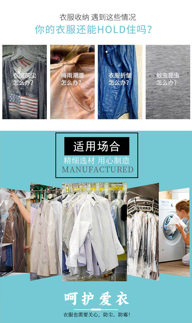 透明pe家用衣服防尘罩干洗店一次性大衣西服防尘套塑料防尘挂衣袋详情6