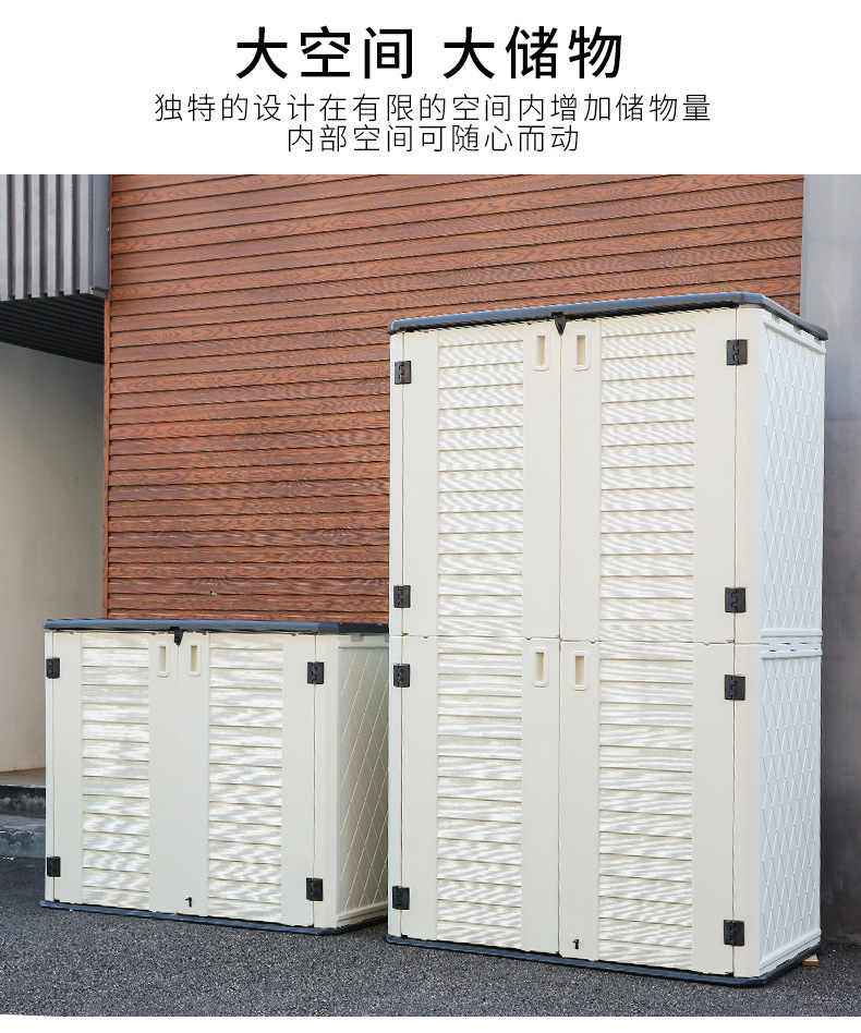 阳台柜储物柜子防晒防雨花园置物柜室外户外家用大容量杂物收纳柜详情3