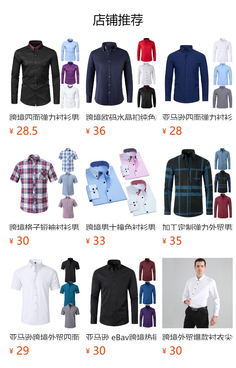 亚马逊弹力衬衫男长袖钻扣撞色领设计纯色修身男士衬衫跨境男装详情1