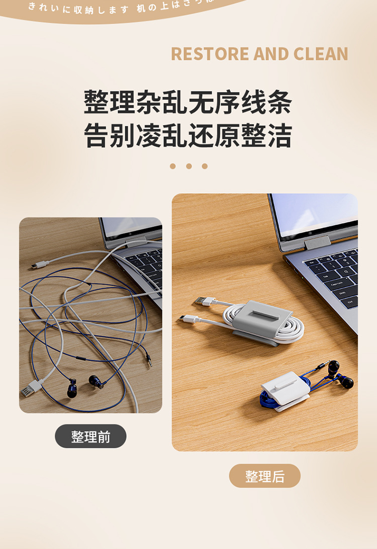 Simple headphone cable organizer, data cable buckle, winding and storage buckle, winding and fixing device, two pieces set pic 2