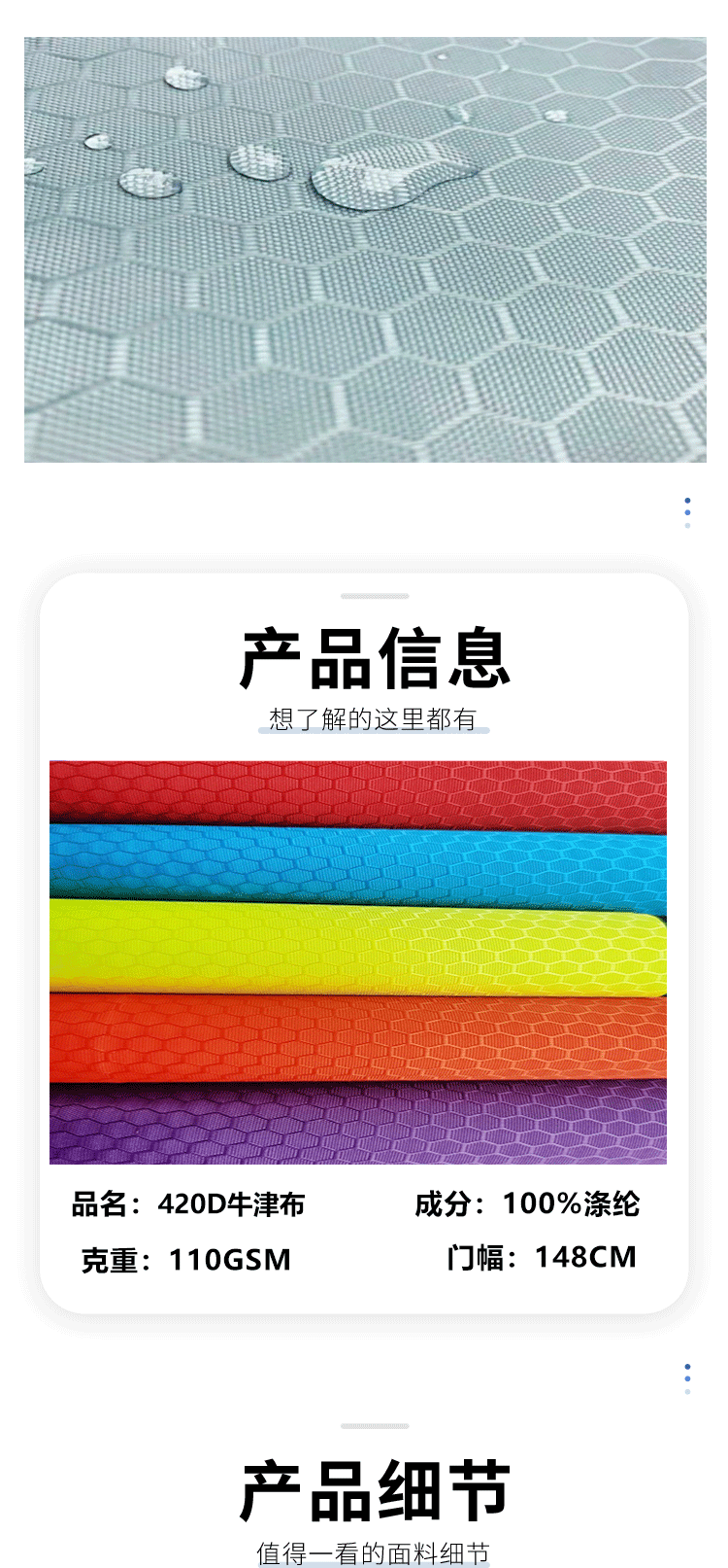 RPET再生防水PU420D涤纶足球格蜂巢格子提花牛津布箱包背包面料详情3