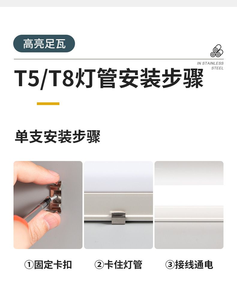 一体化led灯管T5超亮灯t8长条灯条家用全套节能支架LED日光灯管详情15