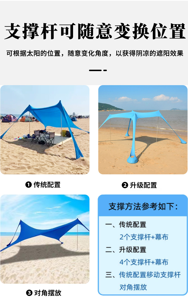 天幕沙滩莱卡帐篷亚马逊跨境爆款防晒防雨遮阳棚户外钓鱼露营帐篷详情13