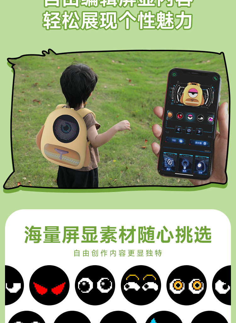 LOY儿童led背包男女小孩子智能防水潮流DIY动漫户外安全提示包详情10
