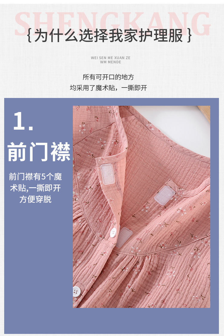 Pure cotton gauze one-piece breathable nursing clothing, four-season style home wear for patients, easy for disabled people with fractures to put on and take off while lying in bed pic 4