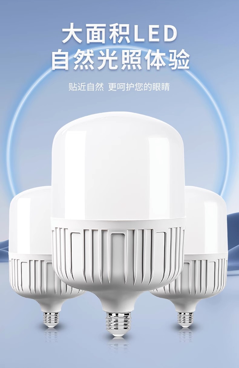 LED bulbs, household E27 screw thread energy-saving lamps, white light ultra-bright eye-protecting lamps, high-power lighting lamps, bulb lamps pic 1
