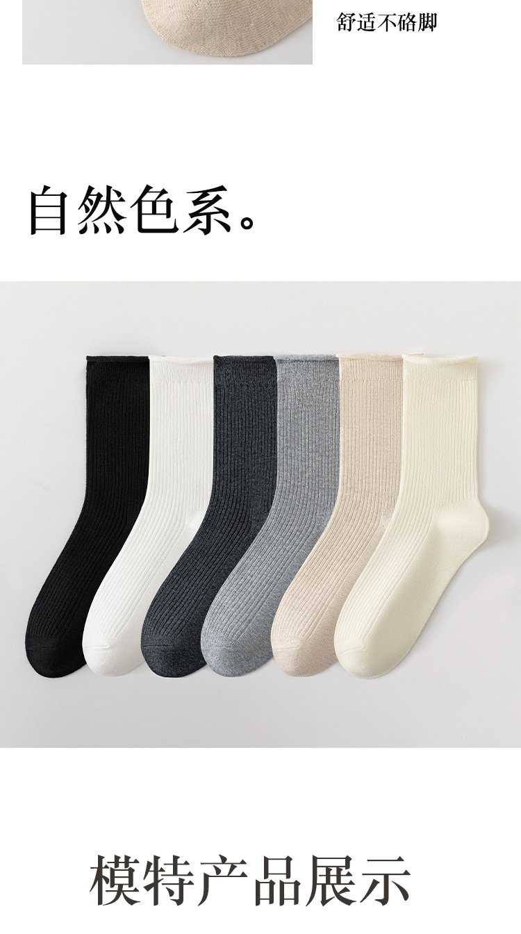 2025新款春夏季女士中筒袜 纯色卷边双针堆堆袜 运动休闲款棉质透气吸汗 批发女士棉袜详情9