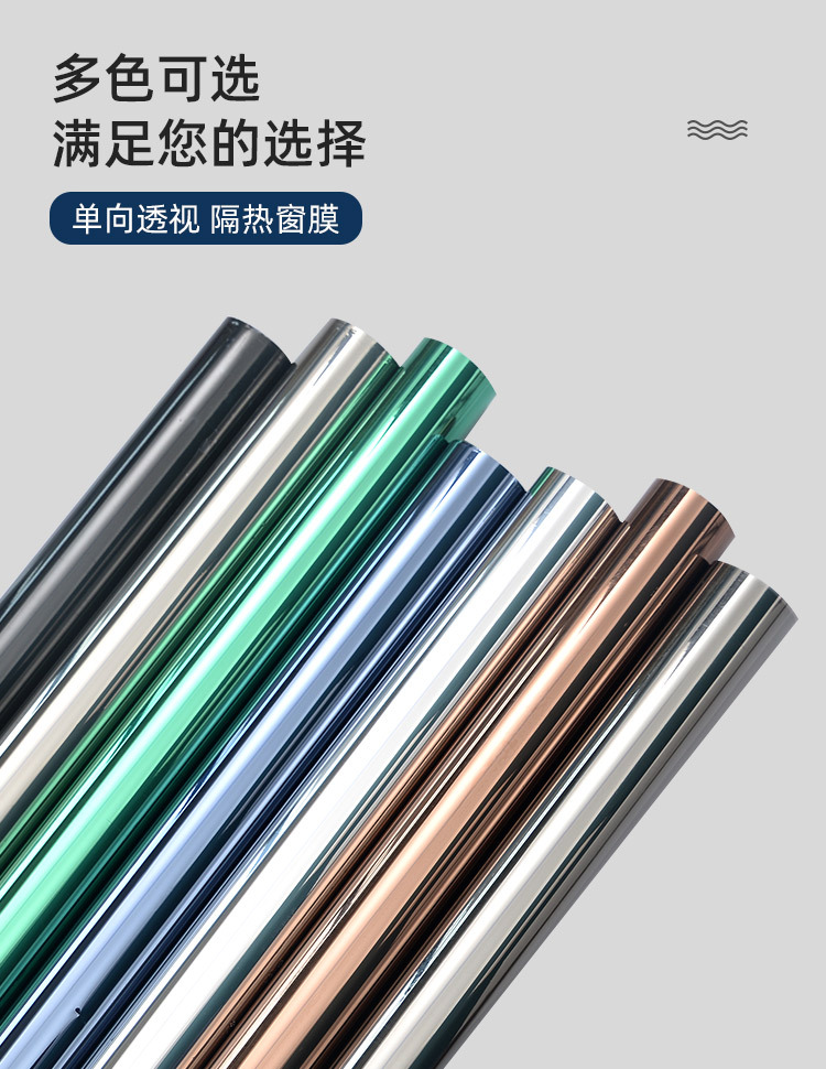 批发窗户防晒隔热膜办公室加厚遮光太阳膜客厅遮阳防窥玻璃隔热膜详情20