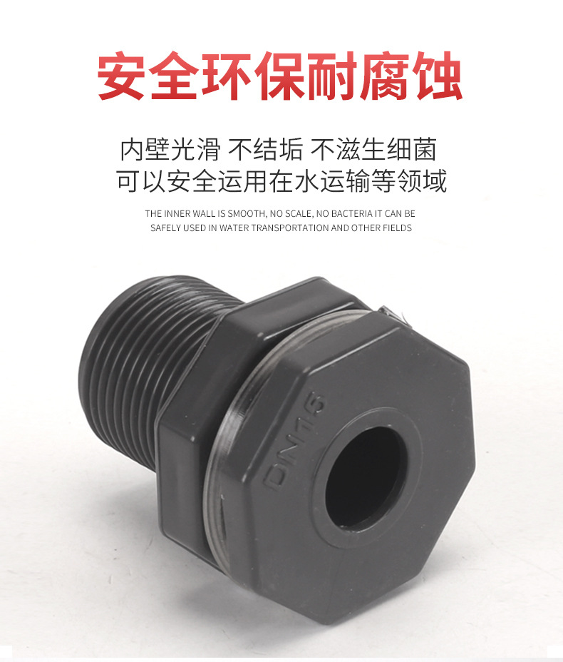 水箱接头水塔鱼缸水池水桶内外丝ABS接口4分6分PVC水管道塑料配件详情7