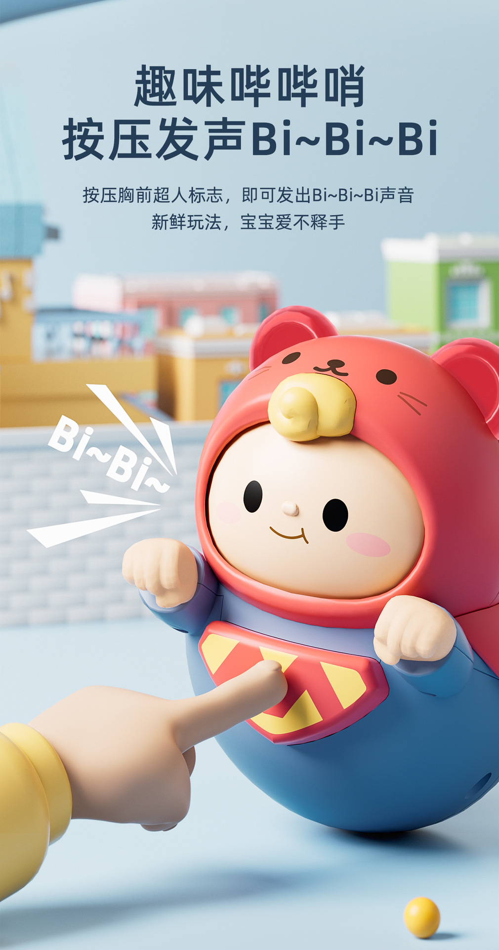 超人不倒翁婴幼儿早教益智宝宝安抚摇铃平衡可咬玩具发声抬头训练详情6
