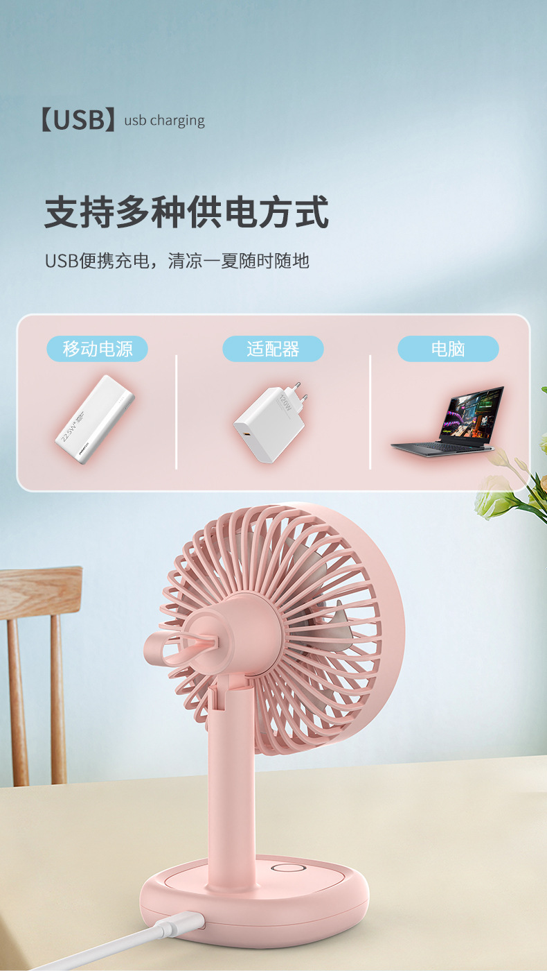 办公台式桌面usb小风扇学生便携式家用宿舍办迷你大风力充电风扇详情7