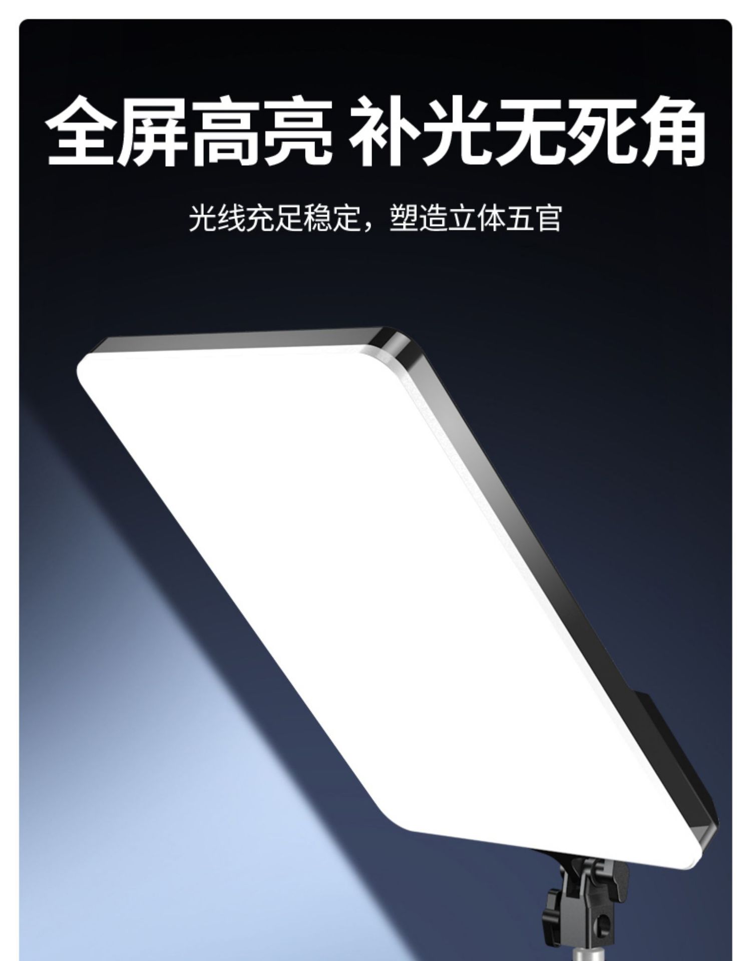 直播补光灯摄影拍摄打光拍照主播专用led直播间专业美食灯光柔光详情17