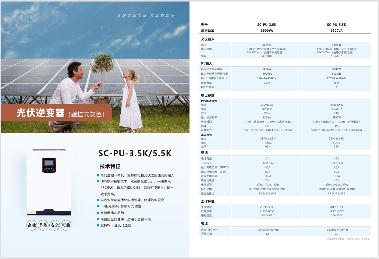 Household solar photovoltaic inverter 3K, 5K, 8K, 11KW hybrid reverse control integrated machine 48V with built-in MPPT pic 6