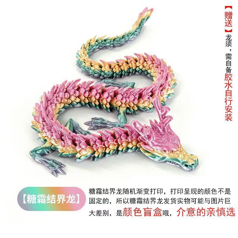 爆款3d打印中国龙龙蛋活动关节中国龙模型迷你小神龙彩蛋水晶龙蛋详情6