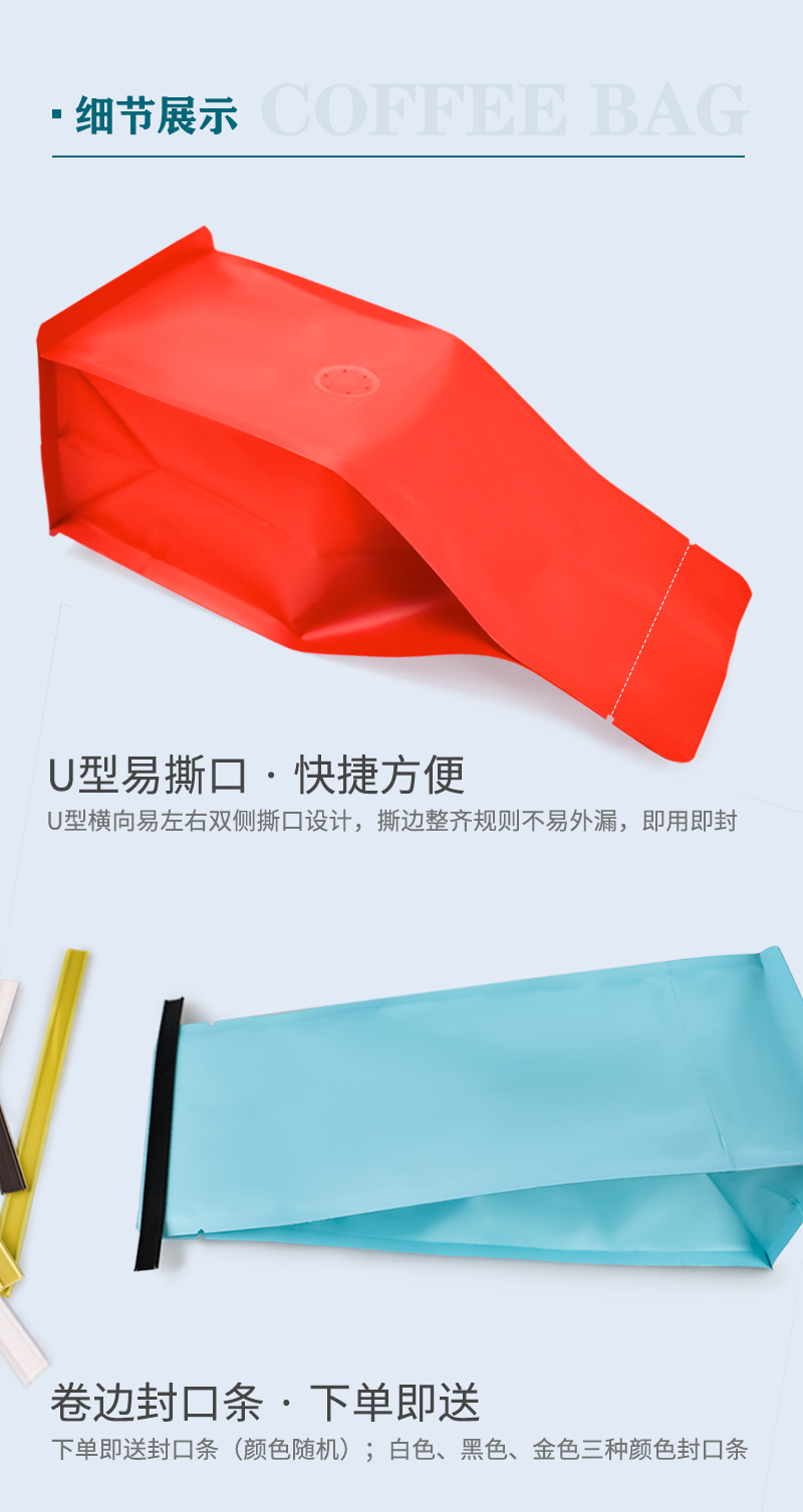 Baoliyuan half-pound coffee bean packaging bags, roll-edge sealed eight-side sealed food bags, aluminum foil tea bags, factory direct sales pic 7