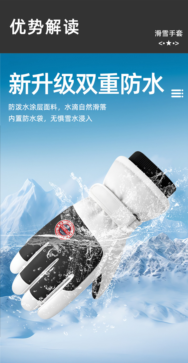成人滑雪手套现货批发加绒保暖防风男女通用款冬季滑雪骑行必备详情4