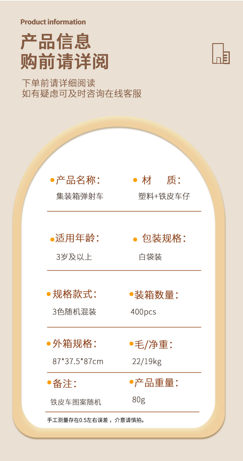 Creative container, tin car, catapult track, magnetic attraction, fairy tale maze, trendy toy, electric mini train pic 11