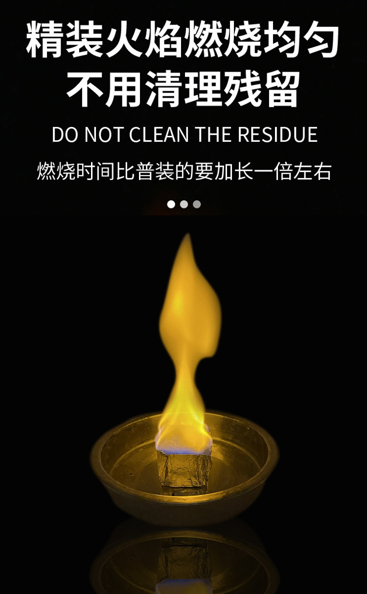 固体酒精块酒精整箱厂家批发火锅炉砂锅酒精炉烧烤户外引燃块固态详情11