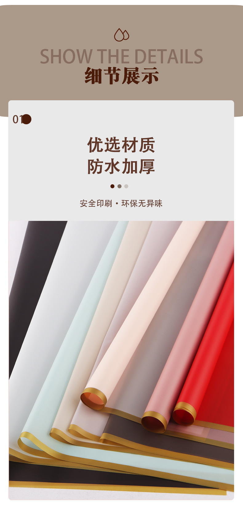 Wholesale of golden Edge jelly film, golden edge waterproof fresh flower wrapping paper, flower shop supplies, floral art and bouquet packaging materials, cross-border export pic 5