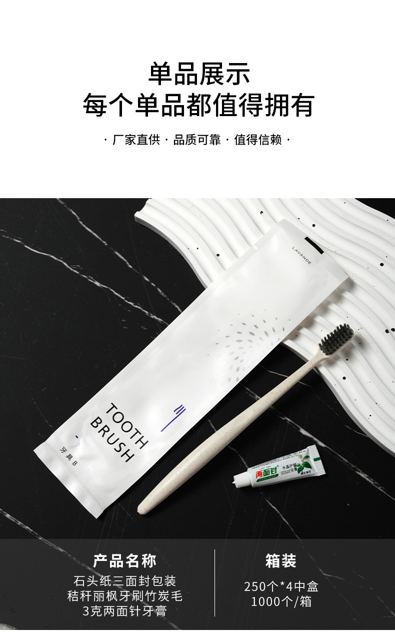 酒店一次性洗漱用品酒店宾馆民宿剃须刀牙具石头纸套装厂家批发详情7